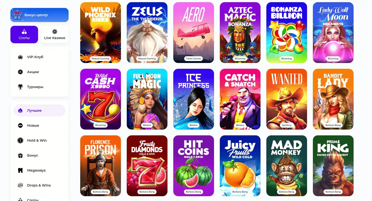 Турнирная таблица Marvel casino